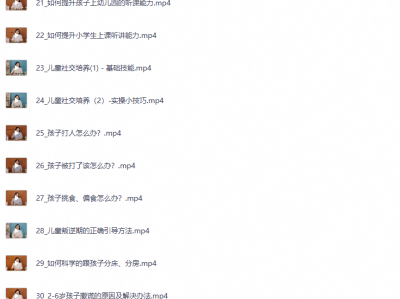 60堂家庭教育宝典，科学育儿+亲子沟通+习惯养成