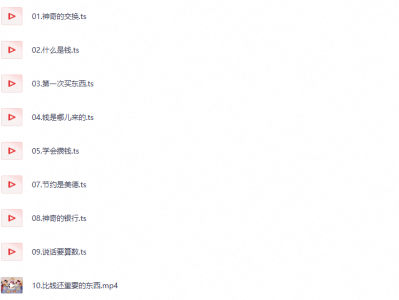 儿童财商启蒙课，3-12岁理财思维培养动画
