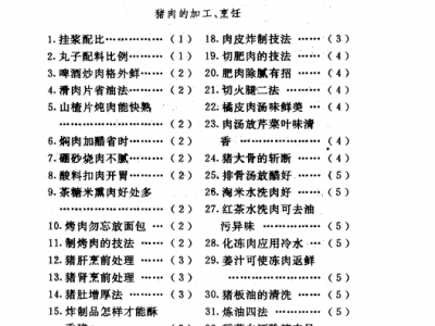 《生活小窍门1400例》：居家实用妙招大全，提升生活品质的必备指南