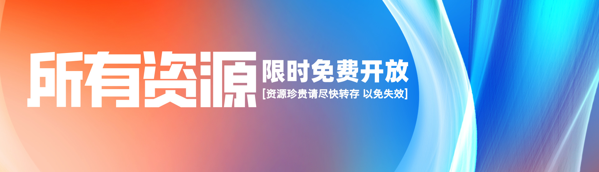 聚合资源库